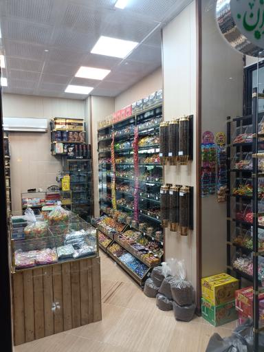 عکس آجیل و خشکبار مهران 