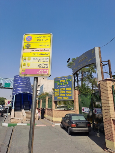 عکس درمانگاه شبانه‌روزی بیمارستان شهید مهدی شریعت رضوی