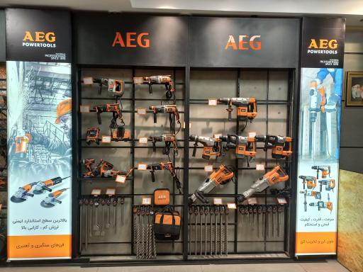 عکس شرکت اطلس کوشا (نمایندگی ابزار aeg)