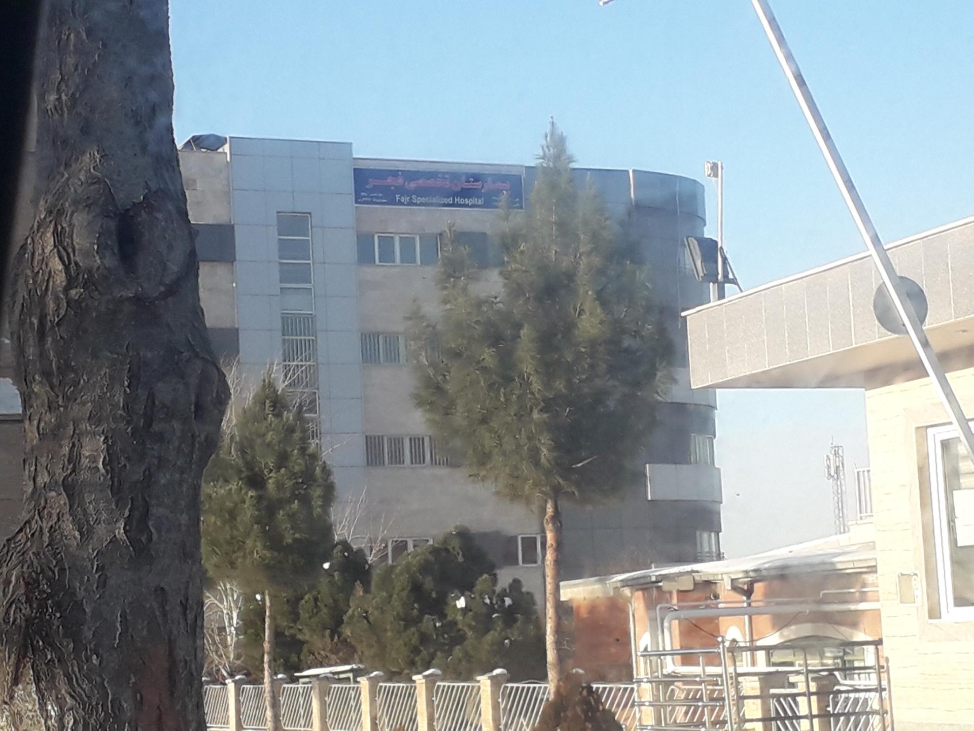 عکس بیمارستان تخصصی اعصاب و روان فجر