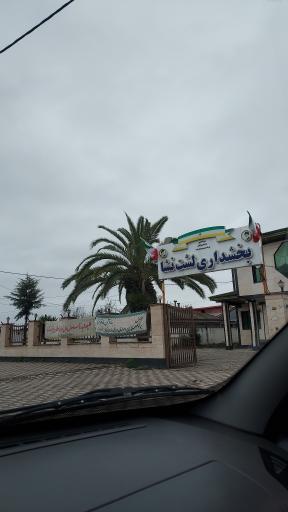 عکس بخشداری لشت نشا