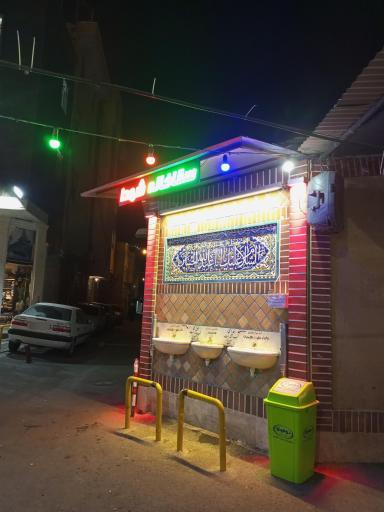 عکس ایستگاه صلواتی منتظران مهدی 