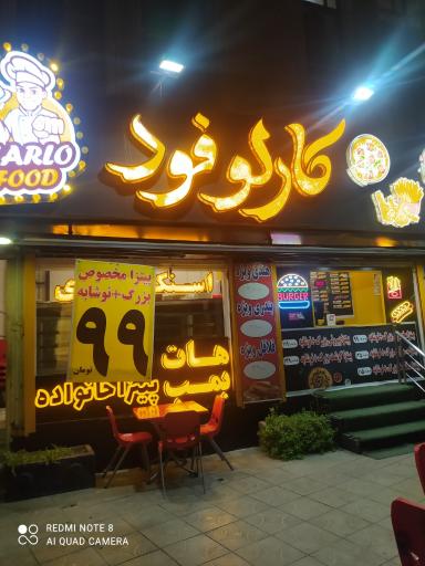 عکس کارلو فود
