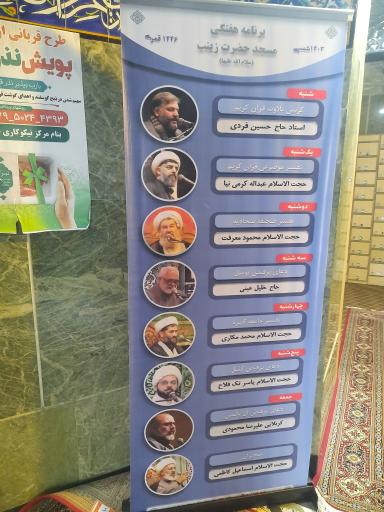 عکس مسجد حضرت زینب (س)