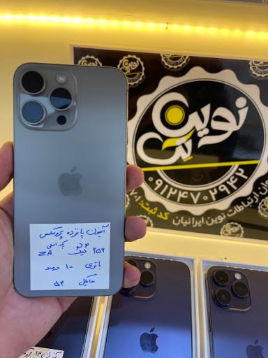 عکس فروشگاه نوین تک 