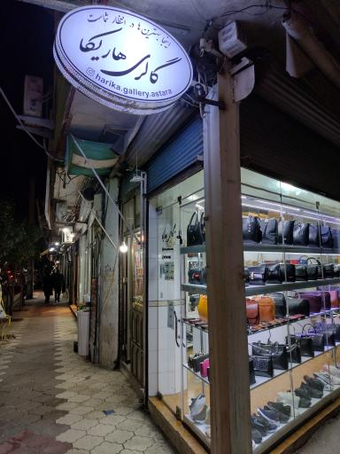 عکس گالری هاریکا