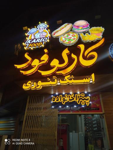 عکس کارلو فود