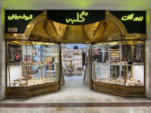 عکس کٌلبه‌ هندوستان