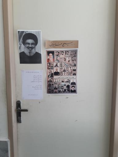 عکس حوزه بسیج دانشجویی شهدای خیام 