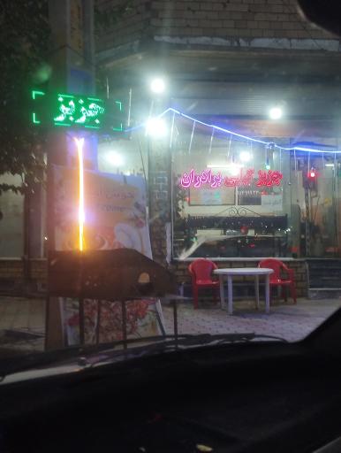 عکس کبابی و جیگرکی برادران 