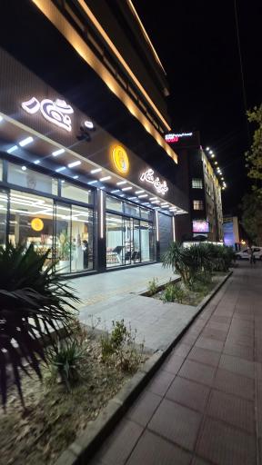 عکس گز و شیرینی نگار اصفهان