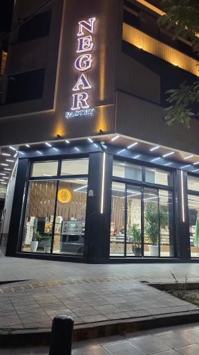 عکس گز و شیرینی نگار اصفهان