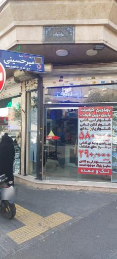 عکس پوشاک جین جامه