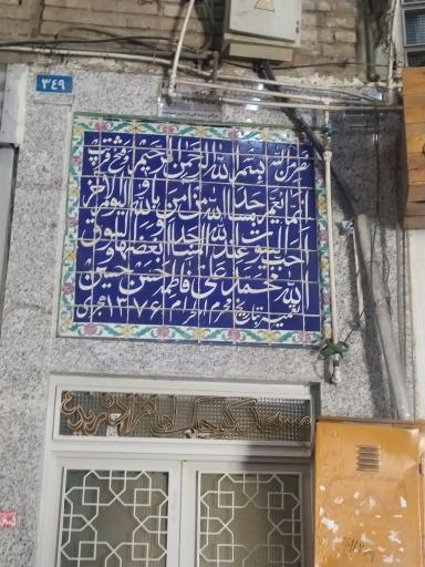 عکس مسجد کوچک امامزاده زید 