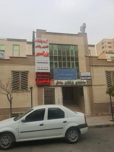 عکس ساختمان پزشکان ساحل 