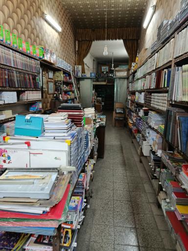 عکس کتابفروشی و لوازم التحریر گلبهار