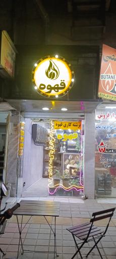 عکس روستر پلاس