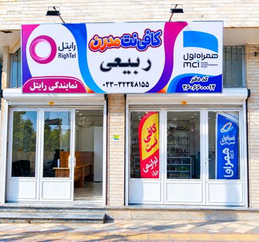 عکس کافی نت مدرن