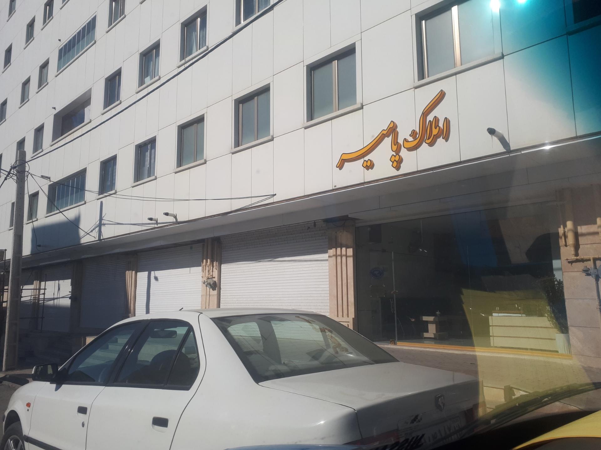 عکس املاک پامیر