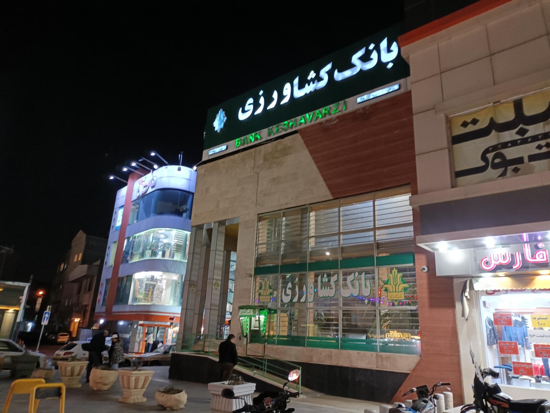 عکس بانک کشاورزی شعبه صفائیه