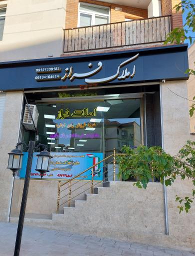 عکس املاک فراز