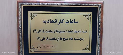 عکس اتحادیه طلا، نقره و جواهر مشهد