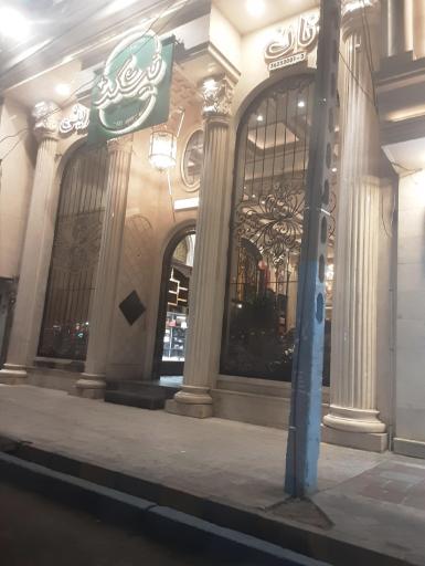 عکس نان و شیرینی نیشکر