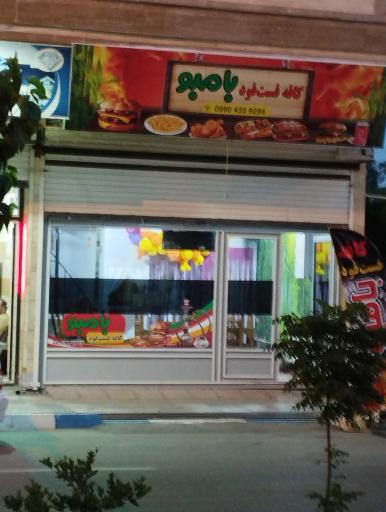 عکس کافه فست فود بامبو