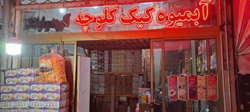 عکس بازرگانی سیدی 