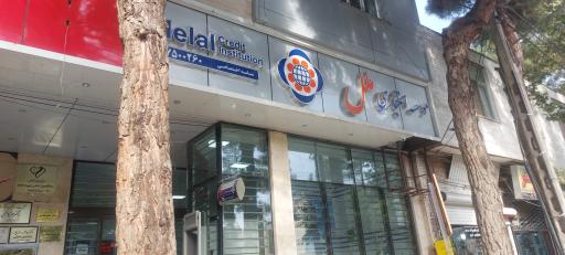 عکس موسسه اعتباری ملل شعبه اسفراین (کد ۰۲۶۰)