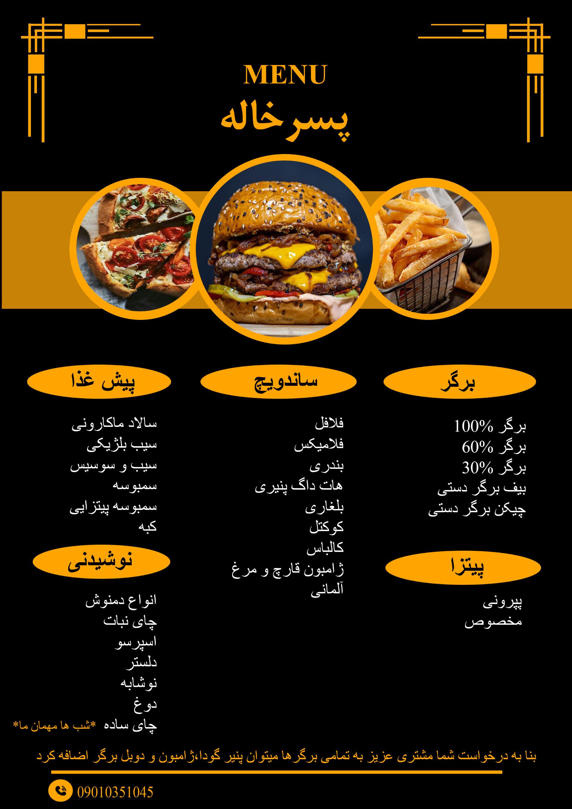 عکس کافه فست فود پسرخاله