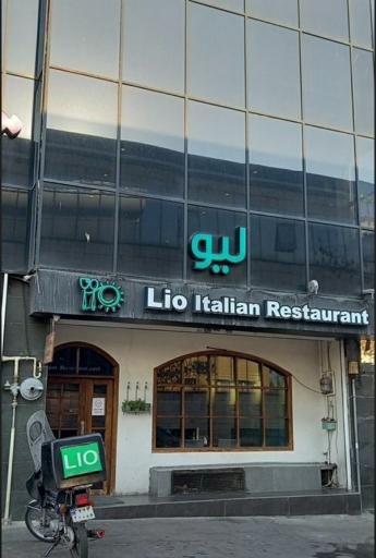 عکس رستوران ایتالیایی لیو