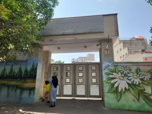عکس مدرسه ستار داداشی