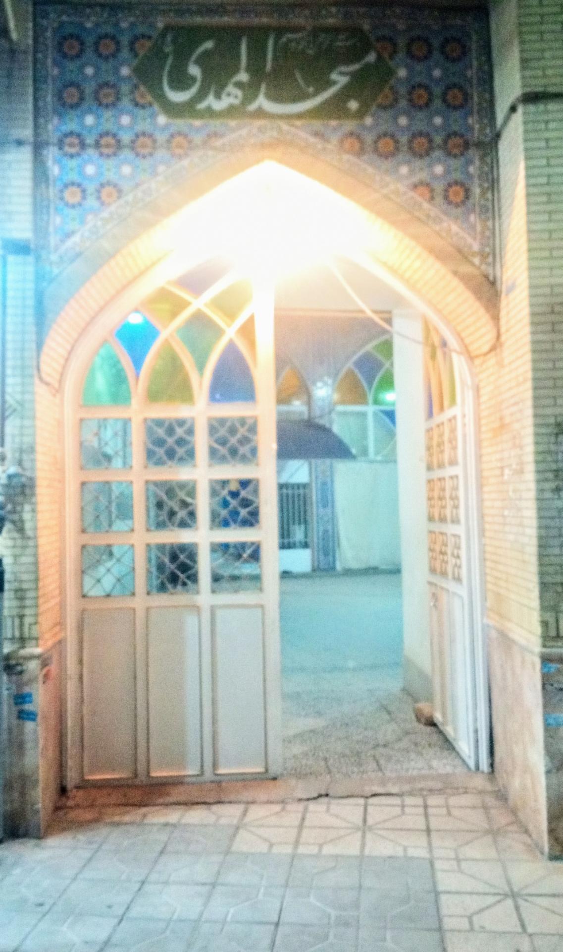 عکس مسجد المهدی