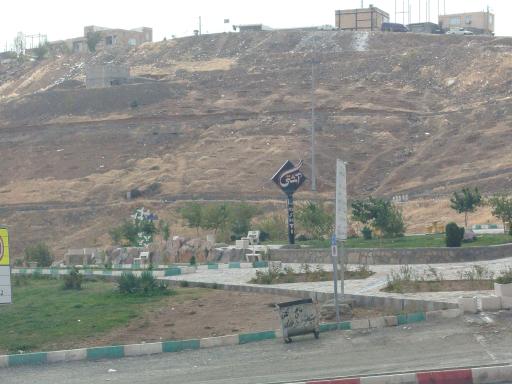 عکس بوستان آشتی