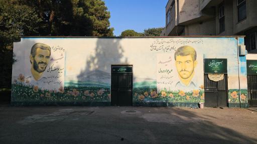 عکس بسیج دانشجویی دانشگاه علم و صنعت