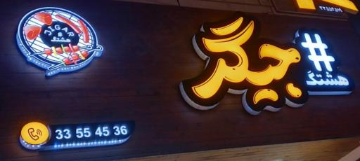 عکس هشتگ جیگر