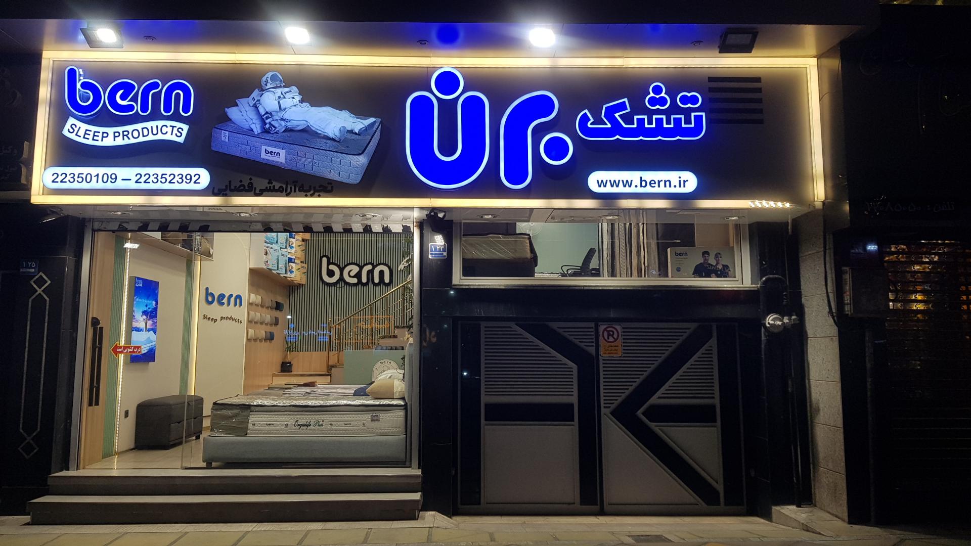 عکس تشک برن