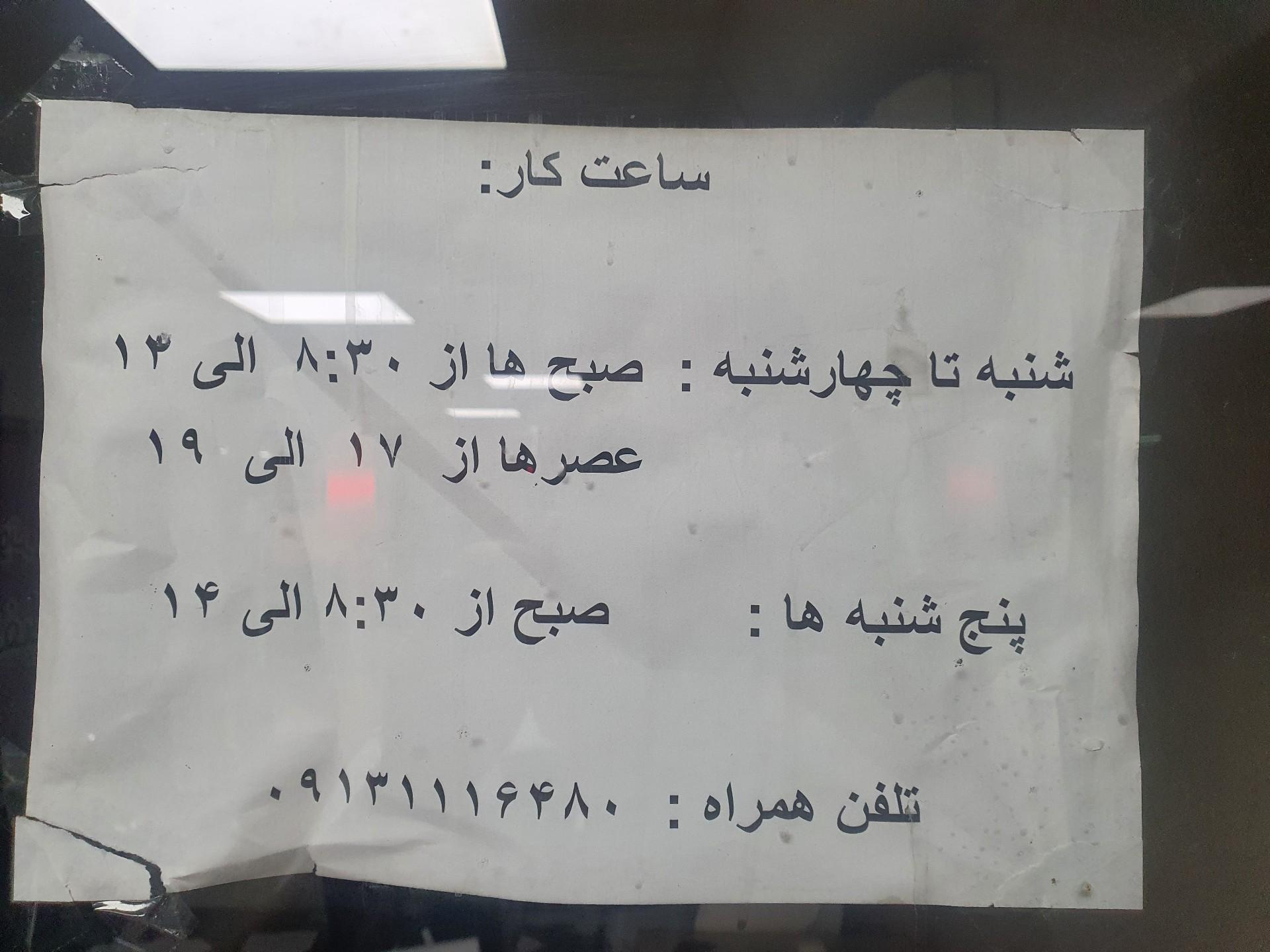 عکس بیمه ایران 