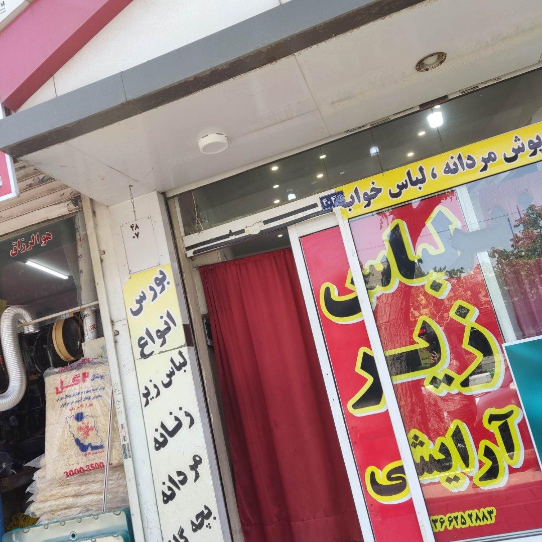 عکس لباس زیر ترنم