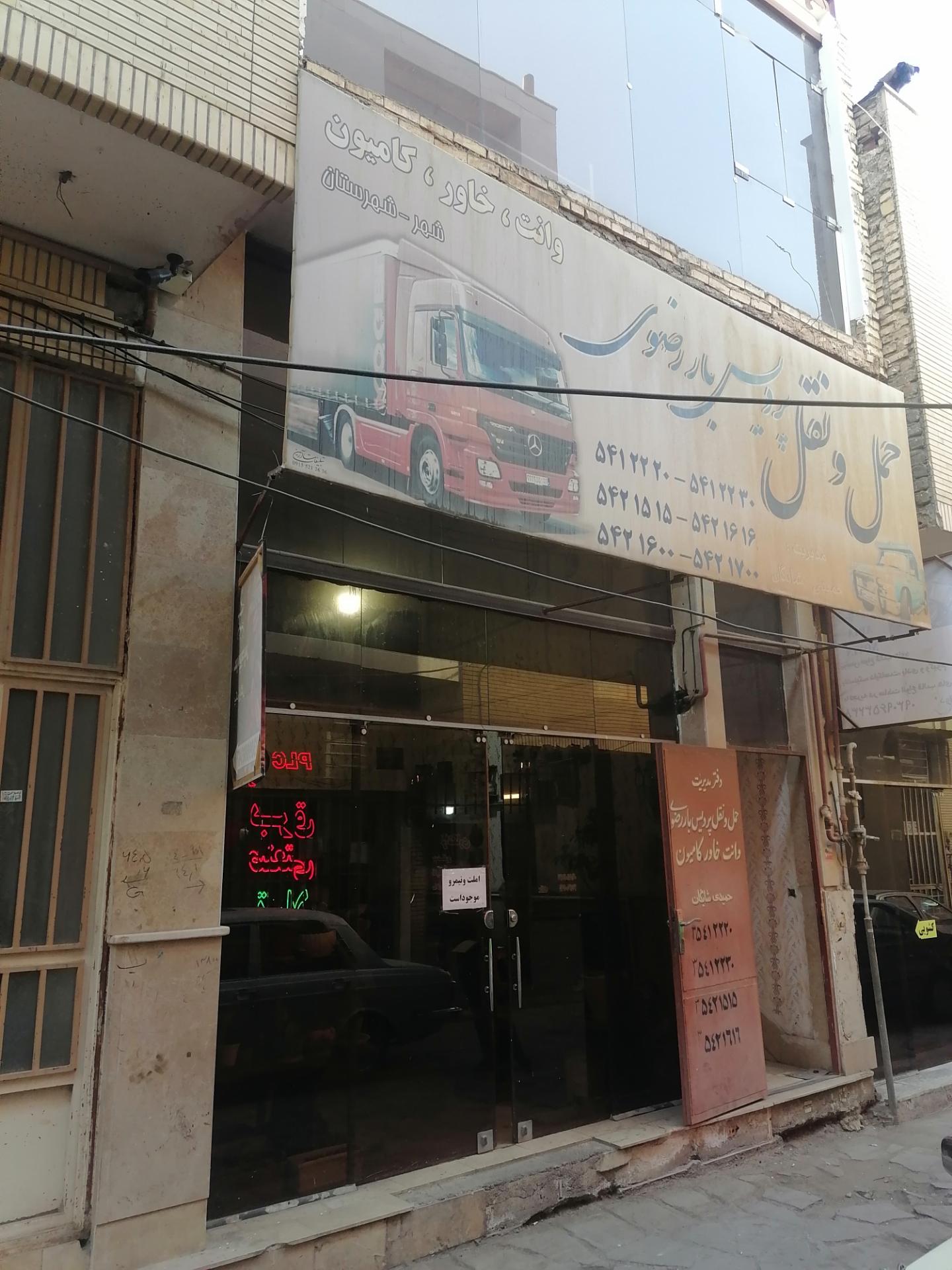 عکس باربری اعظم خراسان و دفتر وانت پردیس بار رضوی 