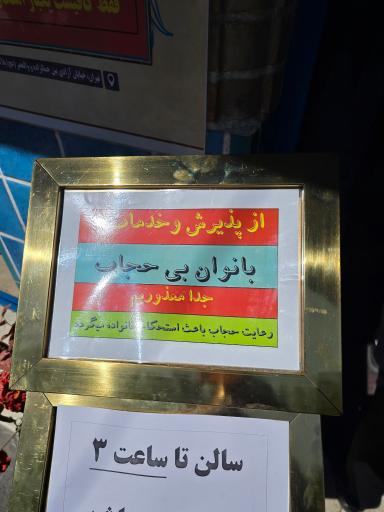 عکس عمارت سلمان فارسی