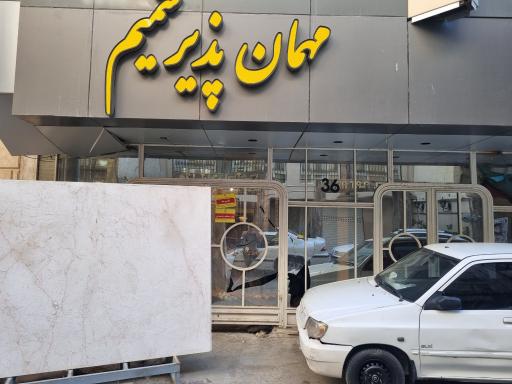 هتل آپارتمان شمیم