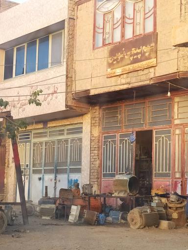 عکس سیم پیچی نوین (ناصریان)