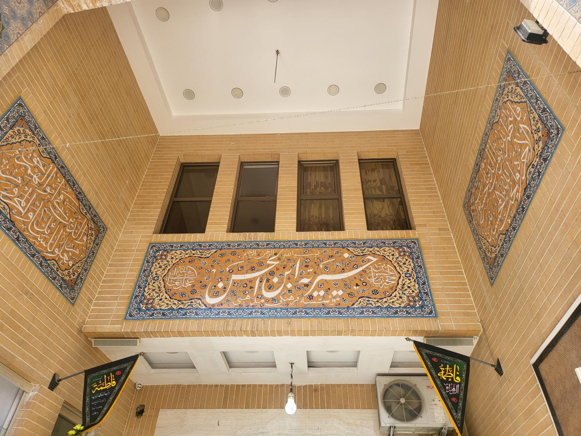 عکس خیریه ابن الحسن
