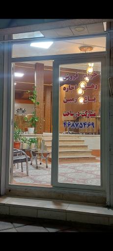 عکس دپارتمان املاک امیران