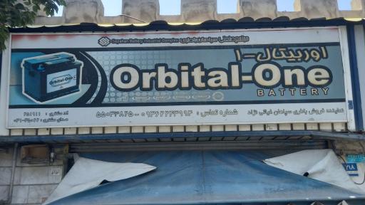 باتری‌سازی غیاثی نژاد(نمایندگی اوربیتال)