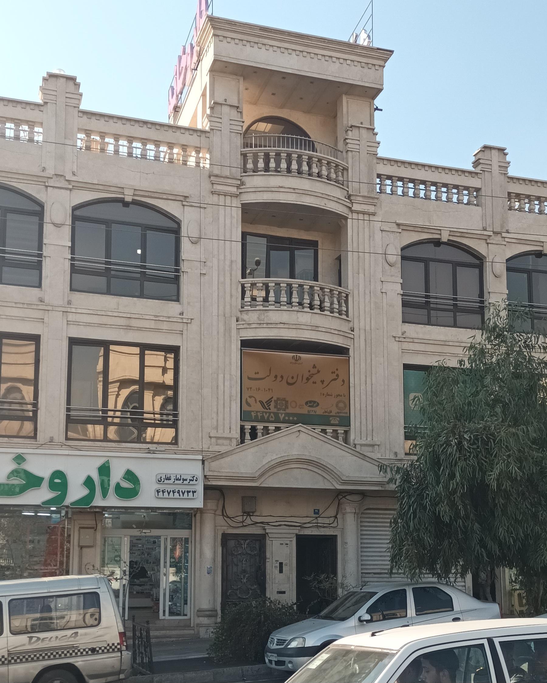 عکس دفتر پیشخوان خدمات دولت