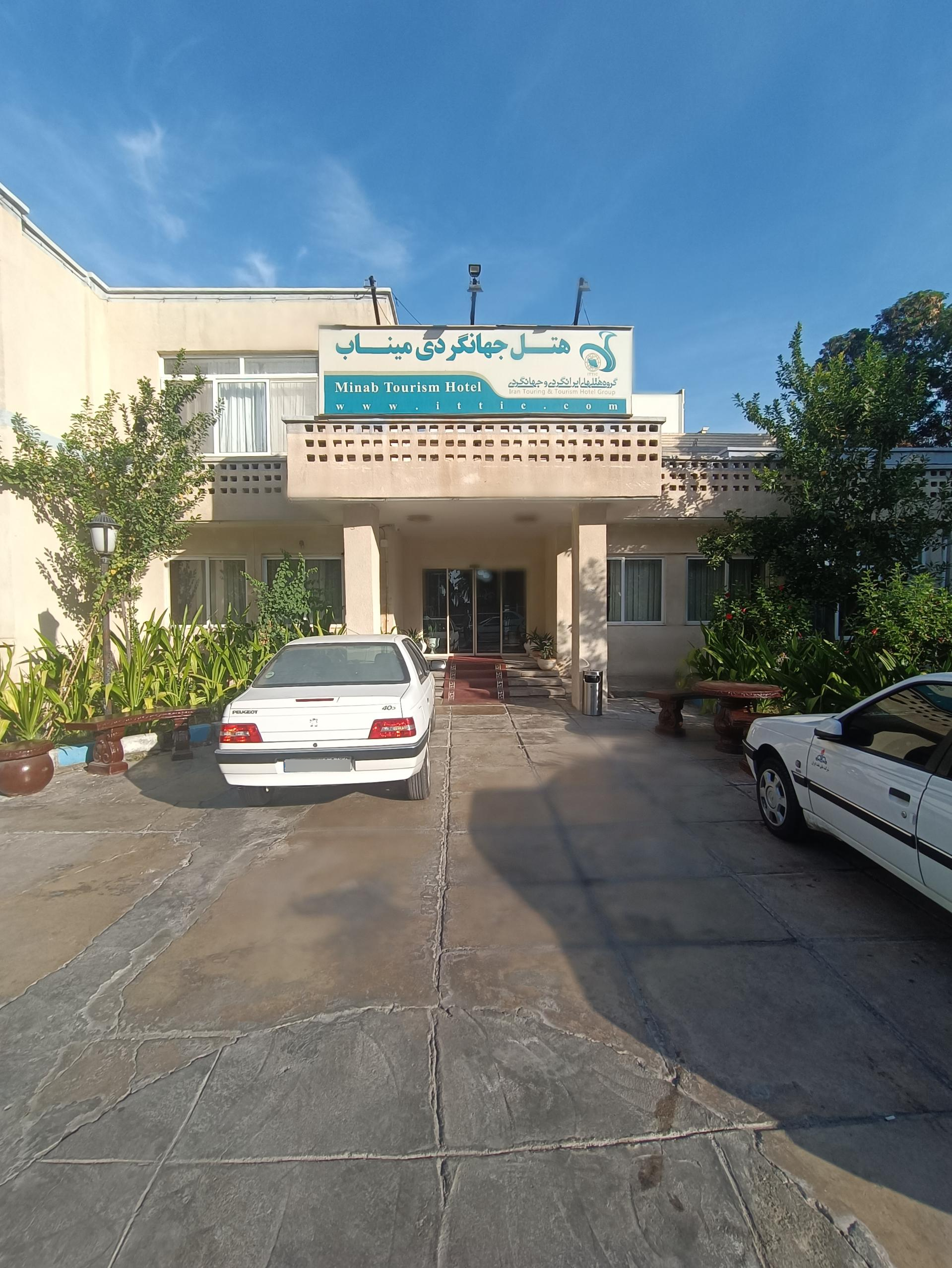 عکس هتل جهانگردی میناب