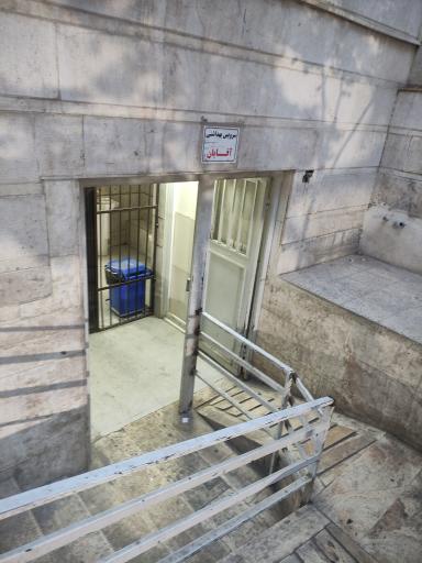 عکس سرویس بهداشتی 